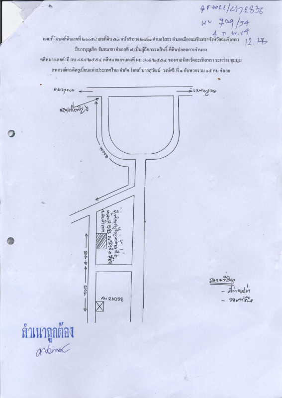 ที่ดินเปล่า ฉะเชิงเทรา เมืองฉะเชิงเทรา โสธร 460000