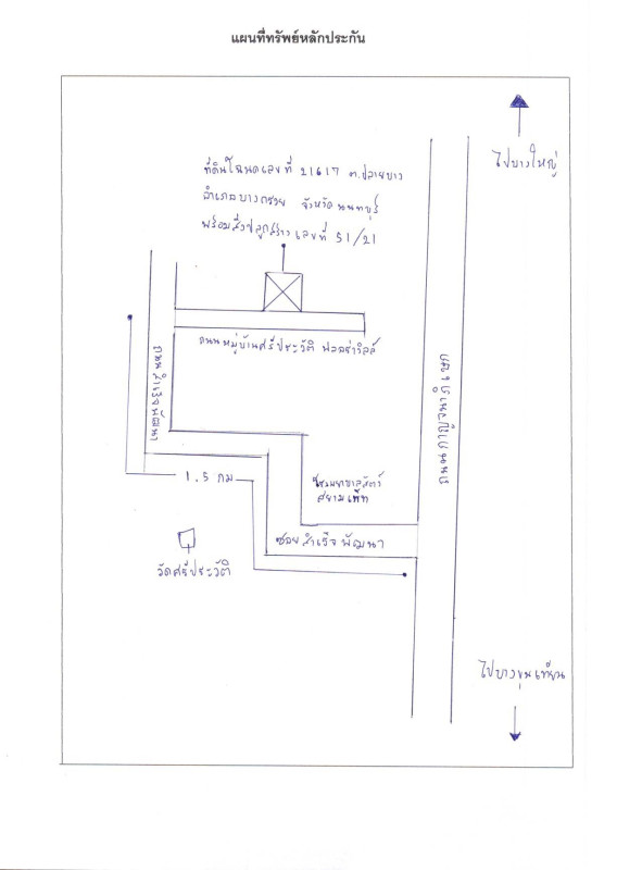 บ้านเดี่ยว นนทบุรี บางกรวย ปลายบาง 4137600