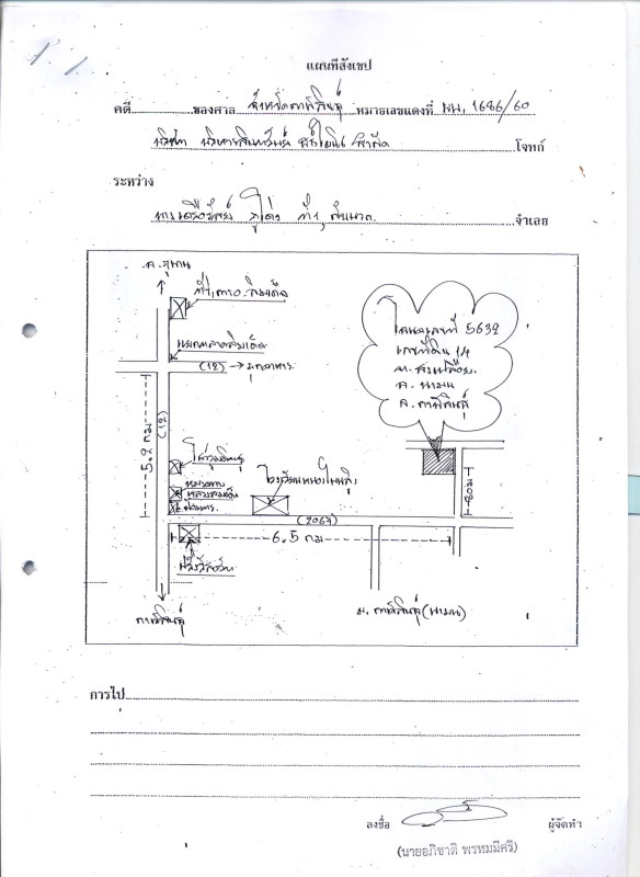 บ้านเดี่ยว กาฬสินธุ์ นามน สงเปลือย 624638
