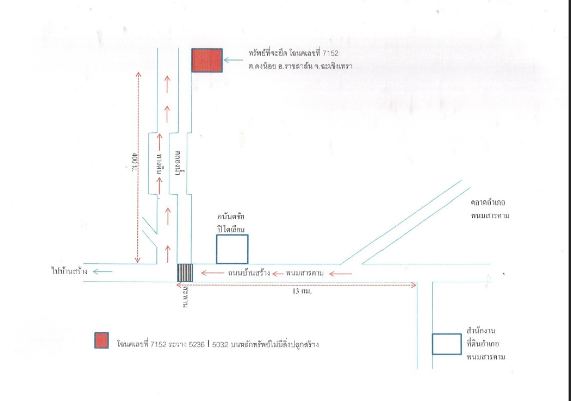 ที่ดินเปล่า ฉะเชิงเทรา ราชสาส์น ดงน้อย 600000