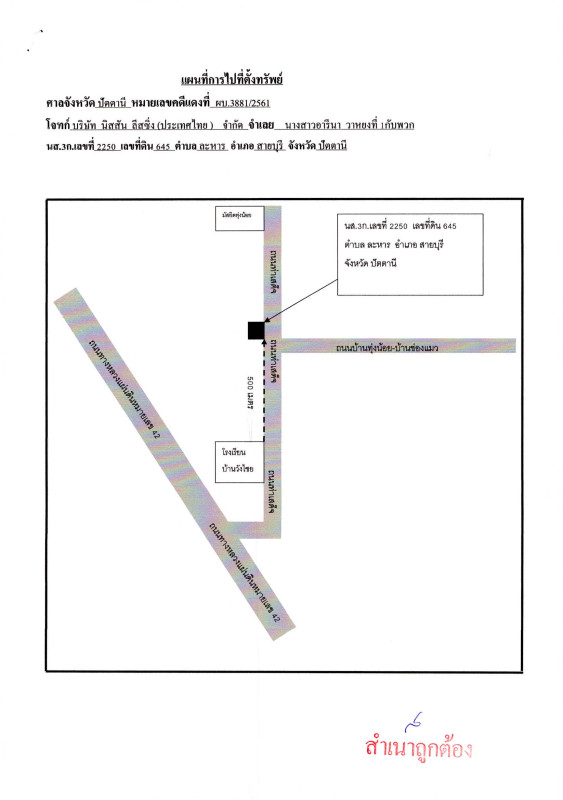 บ้านเดี่ยว ปัตตานี สายบุรี ละหาร 408000