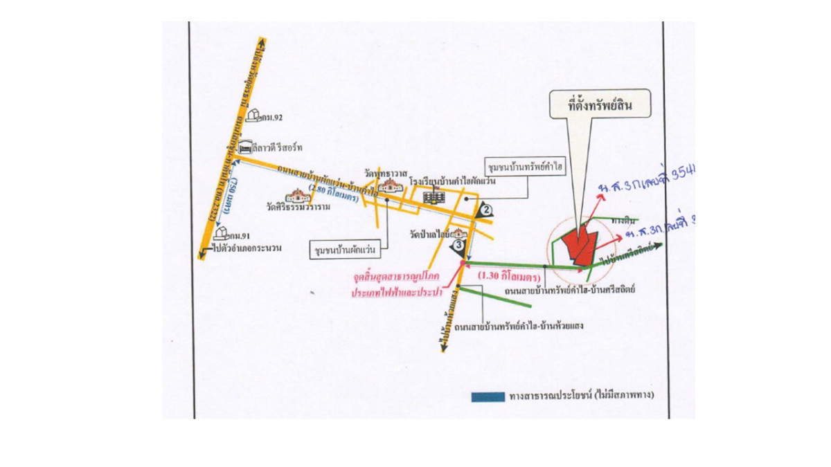 ที่ดินเปล่า ขอนแก่น กระนวน หนองโก 4952500