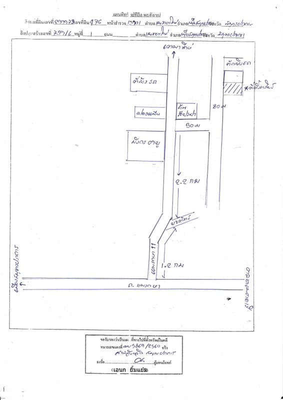 ทาวน์เฮ้าส์ สมุทรปราการ เมืองสมุทรปราการ แพรกษาใหม่ 1136008