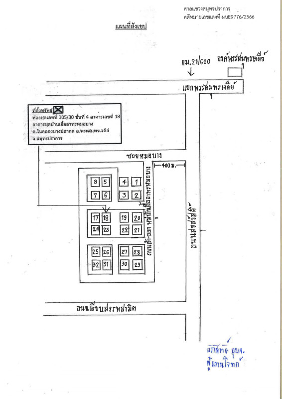 คอนโด สมุทรปราการ พระสมุทรเจดีย์ ในคลองบางปลากด 406274