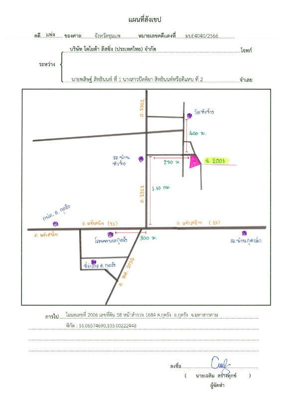 บ้านเดี่ยว มหาสารคาม กุดรัง กุดรัง 3295600