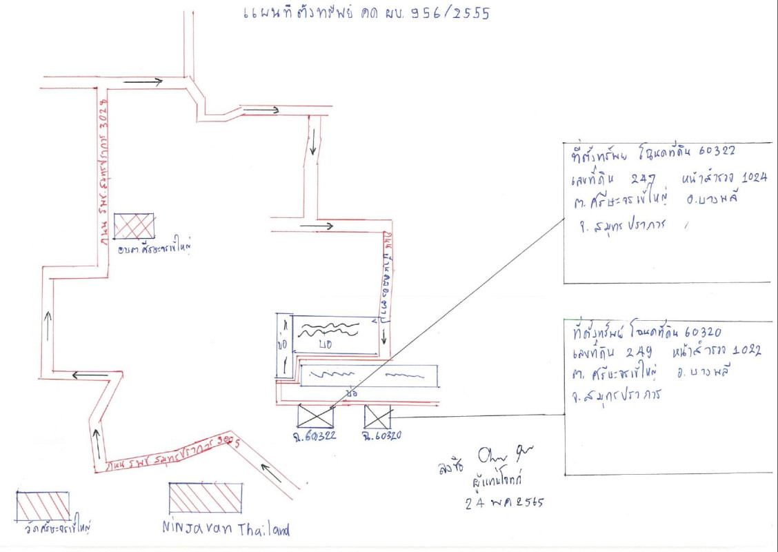 บ้านเดี่ยว สมุทรปราการ บางเสาธง ศีรษะจรเข้ใหญ่ 1035500