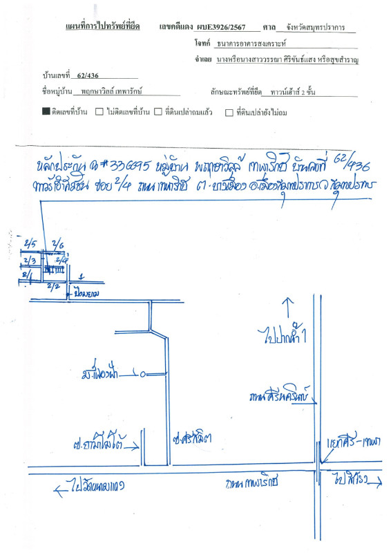 ทาวน์เฮ้าส์ สมุทรปราการ เมืองสมุทรปราการ บางเมือง 1500588