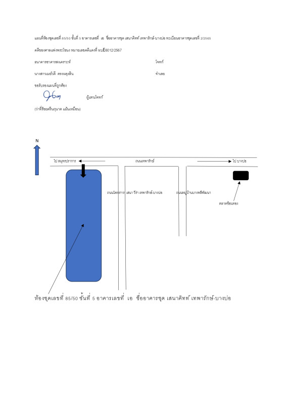 คอนโด สมุทรปราการ บางเสาธง บางเสาธง 960640