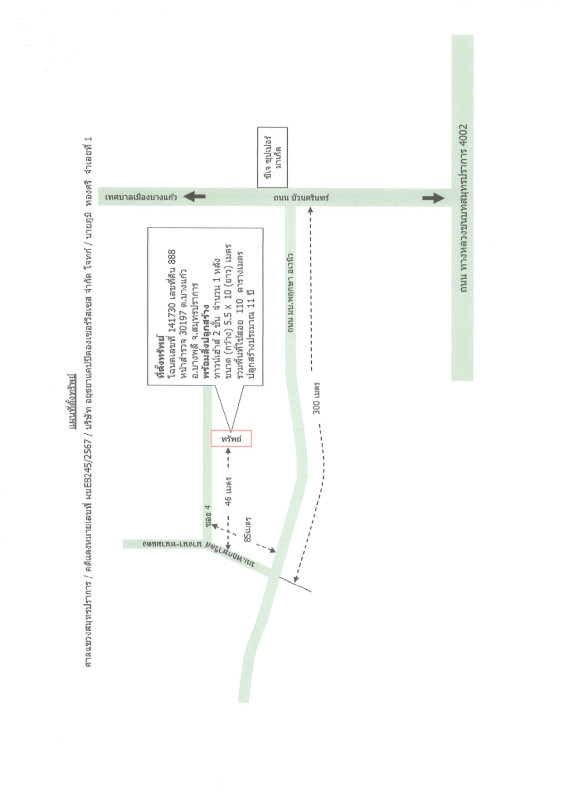 ทาวน์เฮ้าส์ สมุทรปราการ บางพลี บางแก้ว 1309935