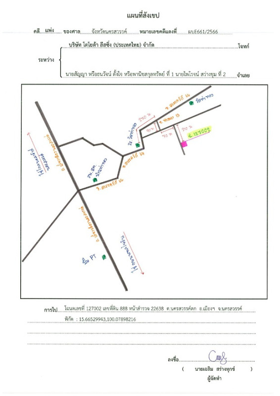 บ้านเดี่ยว นครสวรรค์ เมืองนครสวรรค์ นครสวรรค์ตก 2314686