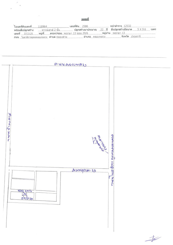 ทาวน์เฮ้าส์ ปทุมธานี คลองหลวง คลองสาม 957152