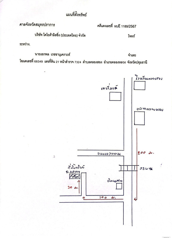 ทาวน์เฮ้าส์ ปทุมธานี คลองหลวง คลองสอง 1094795