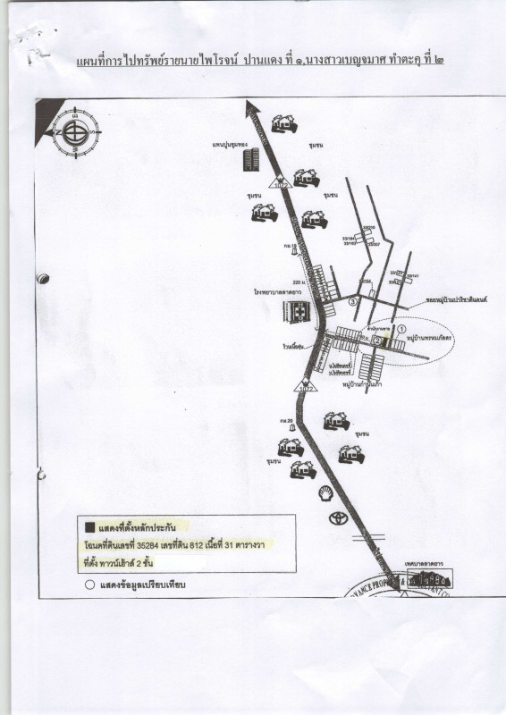 ทาวน์เฮ้าส์ นครสวรรค์ ลาดยาว สระแก้ว 910500