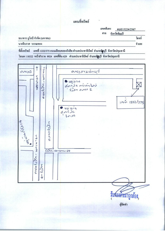 ทาวน์เฮ้าส์ ปทุมธานี ธัญบุรี ประชาธิปัตย์ 2527295