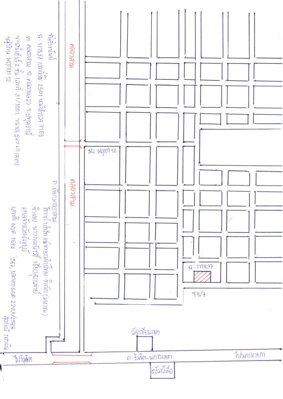 ทาวน์เฮ้าส์ ปทุมธานี คลองหลวง คลองสาม 829260