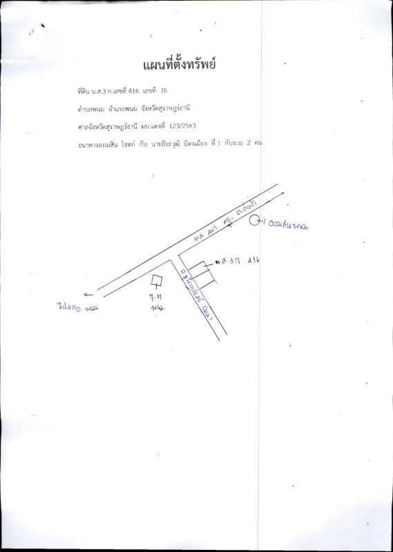 ทาวน์เฮ้าส์ สุราษฎร์ธานี พนม พนม 398100