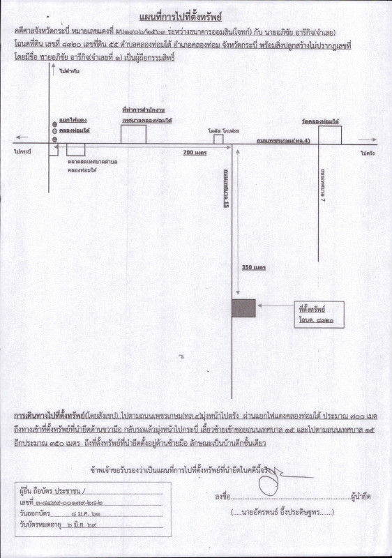 บ้านเดี่ยว กระบี่ คลองท่อม คลองท่อมใต้ 1757000