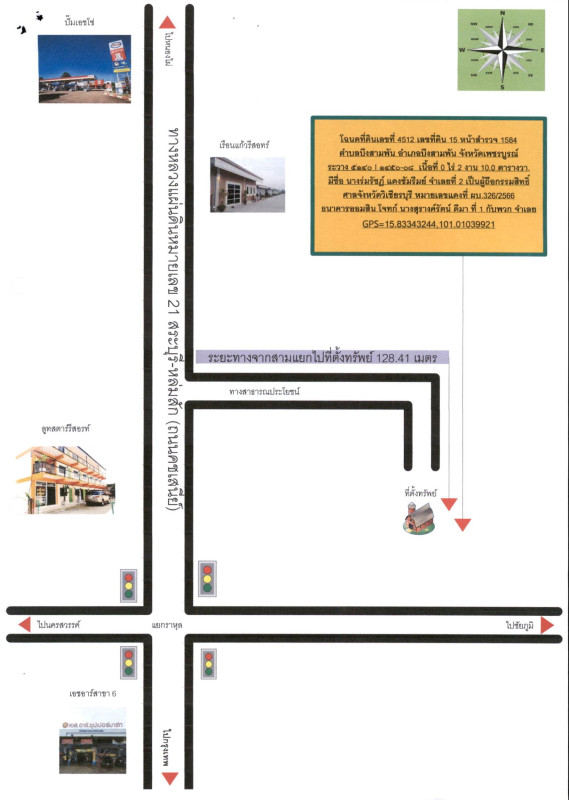 บ้านเดี่ยว เพชรบูรณ์ บึงสามพัน บึงสามพัน 525000