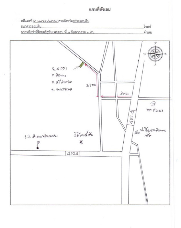 Residential land/lot Nakhon Phanom Sri Songkhram Sam Phong 541600