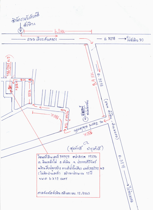 ทาวน์เฮ้าส์ ประจวบคีรีขันธ์ หัวหิน หินเหล็กไฟ 801300