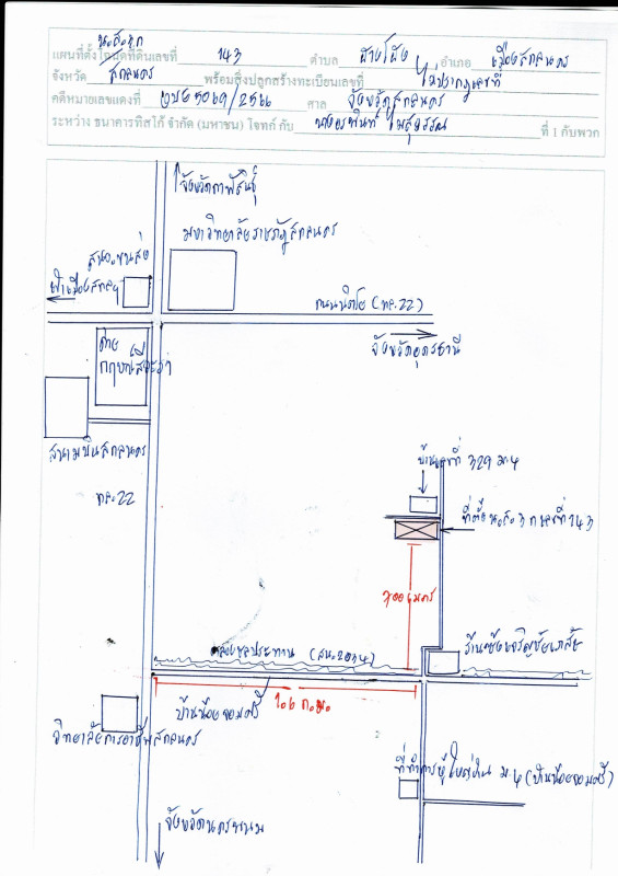 บ้านเดี่ยว สกลนคร เมืองสกลนคร ฮางโฮง 687600