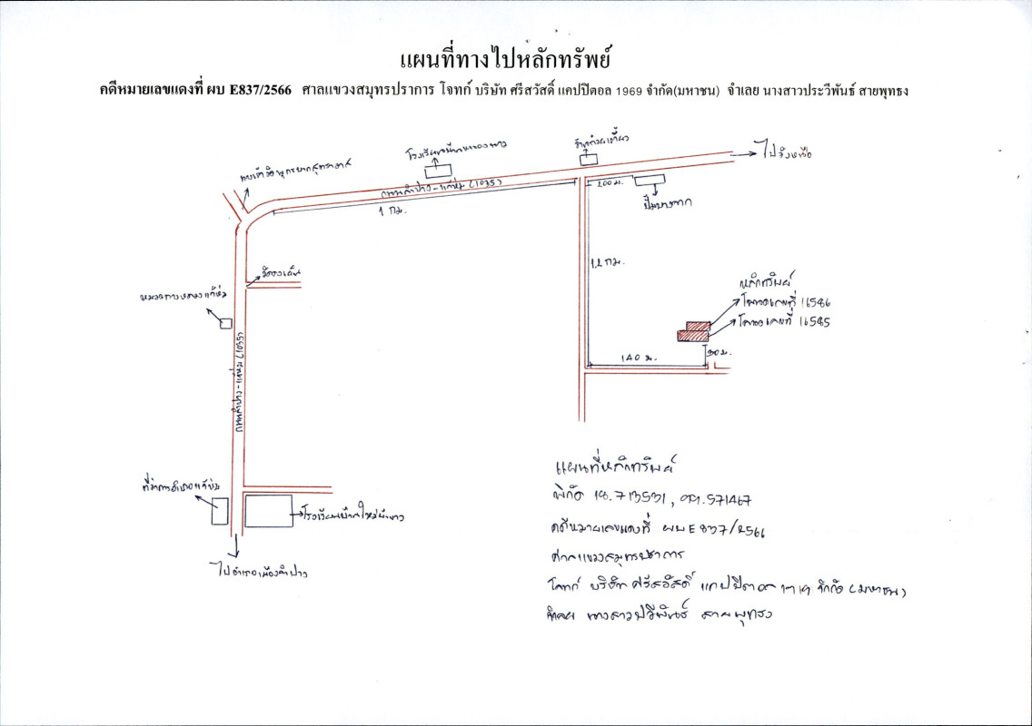 Residential land/lot Lampang Chae Hom Chae Hom 198750