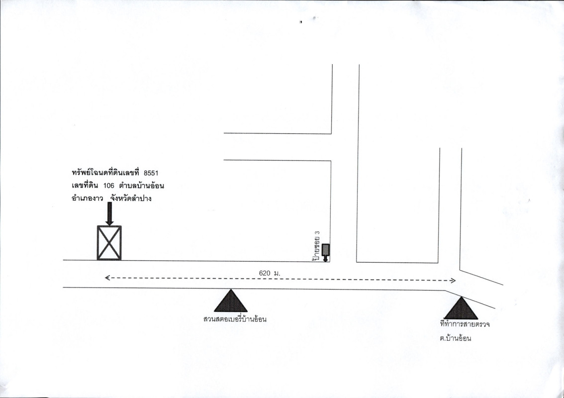 บ้านเดี่ยว ลำปาง งาว บ้านอ้อน 364528