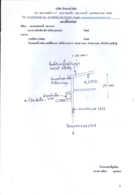 บ้านเดี่ยว กาฬสินธุ์ นามน นามน 405400