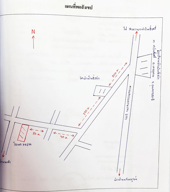 บ้านเดี่ยว อุบลราชธานี เดชอุดม ท่าโพธิ์ศรี 1511645