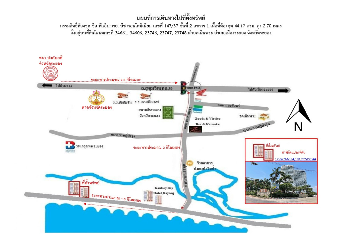 คอนโด ระยอง เมืองระยอง เนินพระ 715554