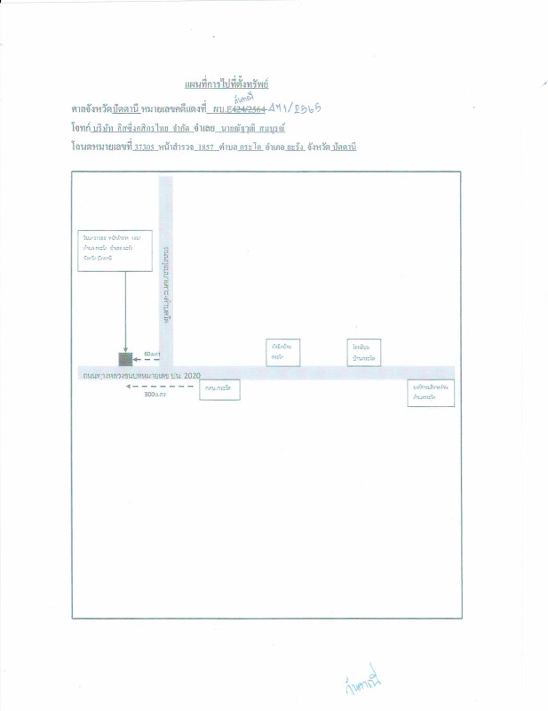 บ้านเดี่ยว ปัตตานี ยะรัง กระโด 239900