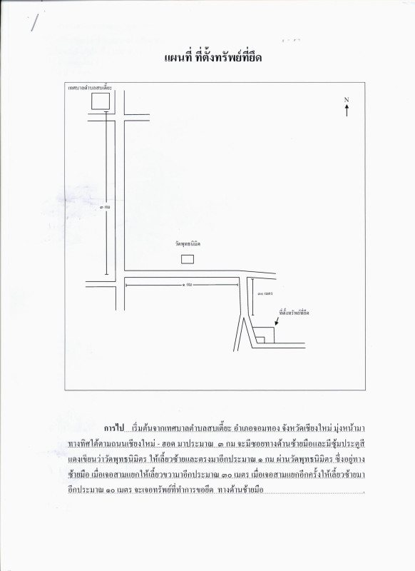 บ้านเดี่ยว เชียงใหม่ จอมทอง สบเตี๊ยะ 1113000
