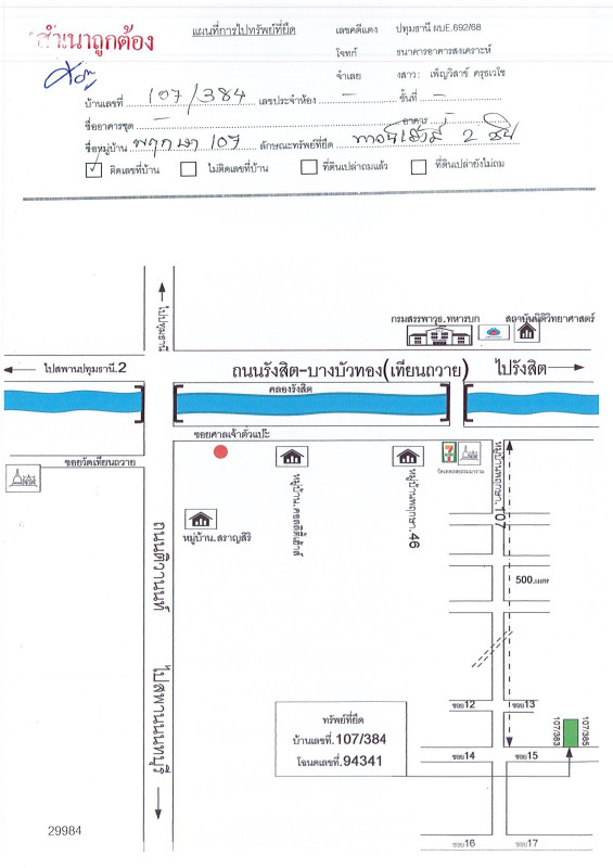 ทาวน์เฮ้าส์ ปทุมธานี เมืองปทุมธานี บ้านใหม่ 997005