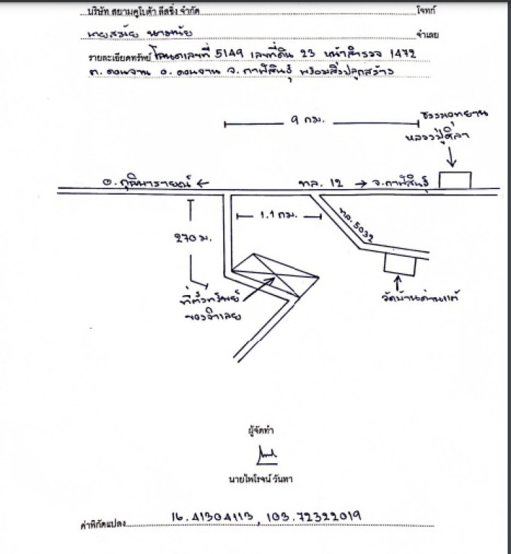 บ้านเดี่ยว กาฬสินธุ์ ดอนจาน ดอนจาน 649000