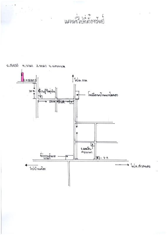 ทาวน์เฮ้าส์ นครพนม นาแก นาแก 66300