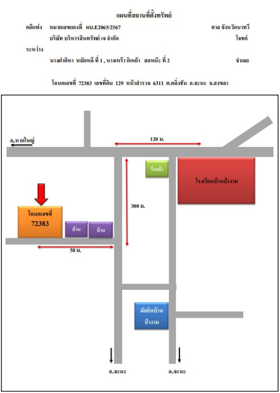 บ้านเดี่ยว สงขลา จะนะ ตลิ่งชัน 509982