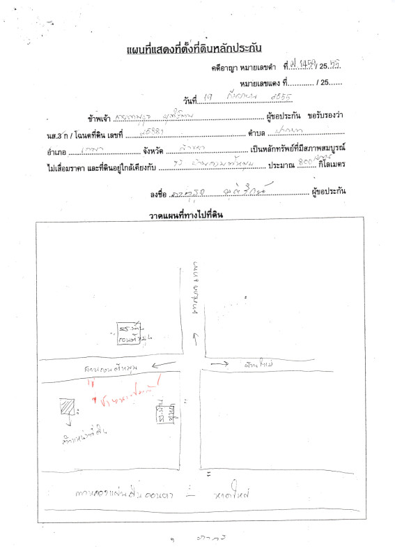 Residential land/lot Pattani Nong Chik Tha Kamcham 189900