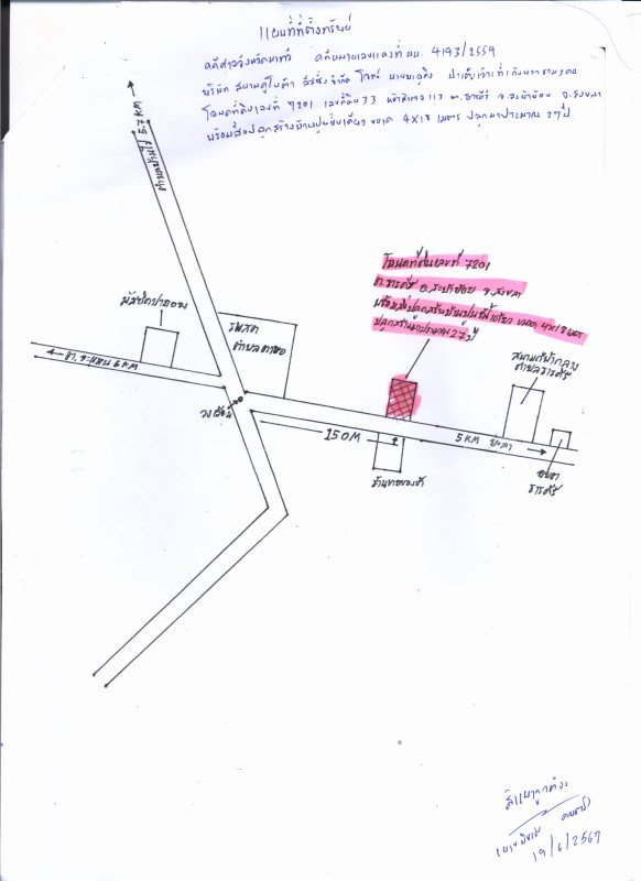 ทาวน์เฮ้าส์ สงขลา สะบ้าย้อย ธารคีรี 415204