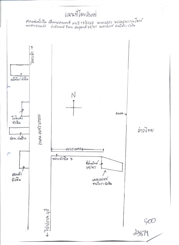 Condominium Prachuap Khiri Khan Hua Hin Hua Hin 7315800
