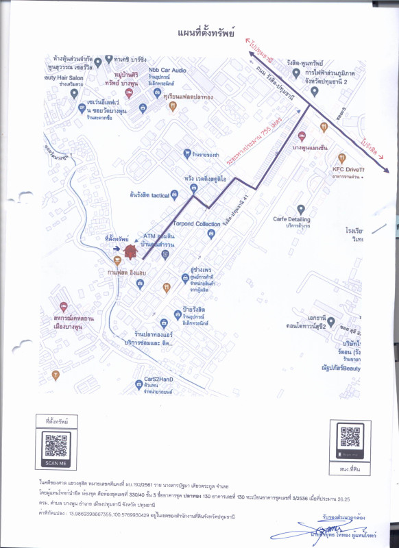 คอนโด ปทุมธานี เมืองปทุมธานี บางพูน 131250