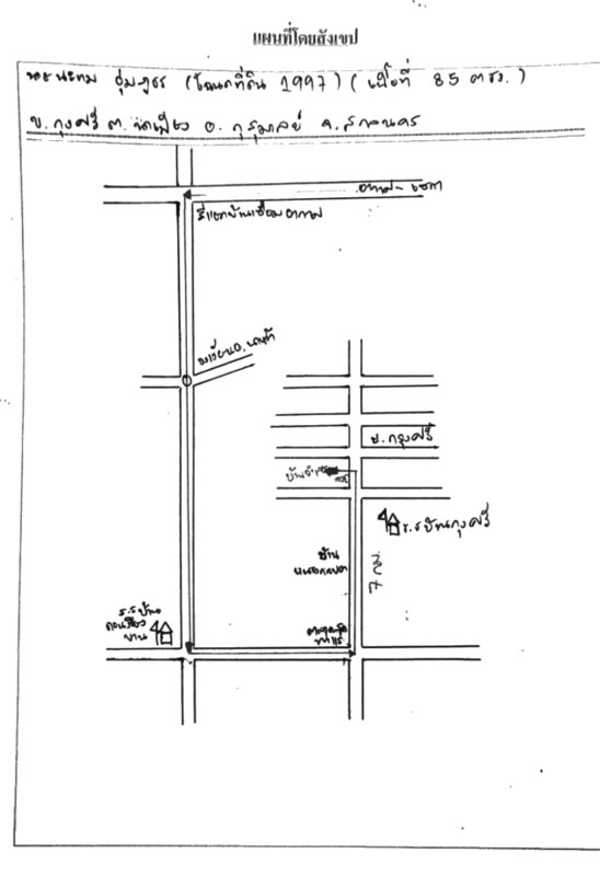 Single house Sakon Nakhon Kusuman Na Phiang 116200