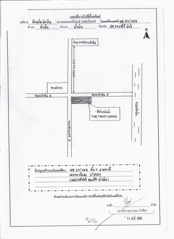 Condominium Prachuap Khiri Khan Hua Hin Hua Hin 2038245