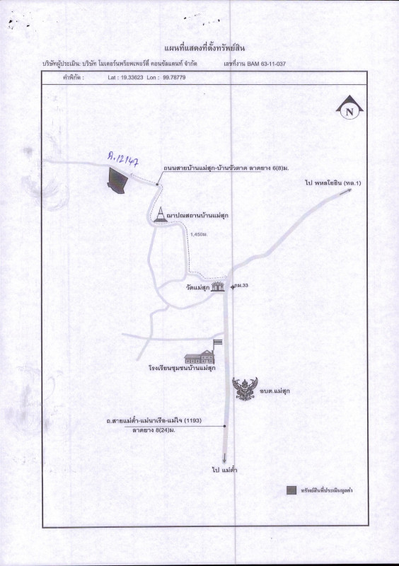 บ้านเดี่ยว พะเยา แม่ใจ แม่สุก 3001152