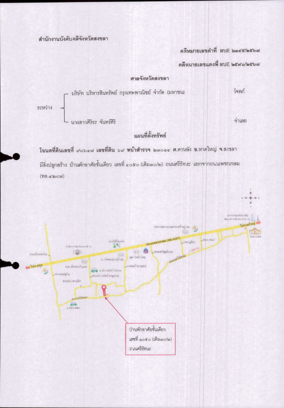 บ้านเดี่ยว สงขลา หาดใหญ่ ควนลัง 1549000