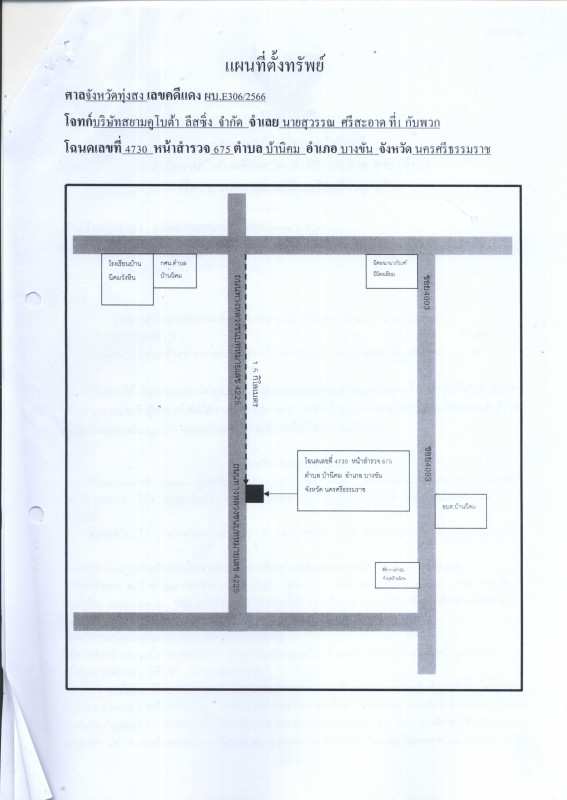 บ้านเดี่ยว นครศรีธรรมราช บางขัน บ้านนิคม 1143750