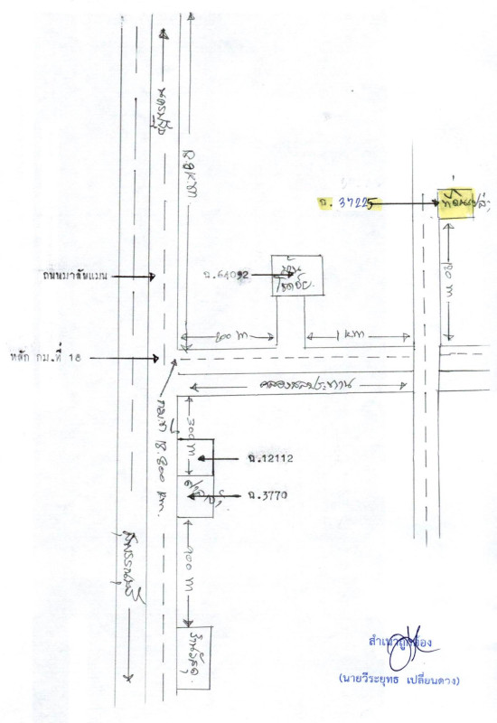 บ้านเดี่ยว นครปฐม กำแพงแสน ห้วยขวาง 8561020