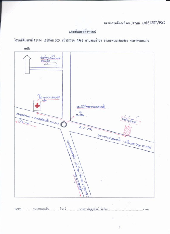 บ้านเดี่ยว ขอนแก่น หนองสองห้อง ตะกั่วป่า 579150