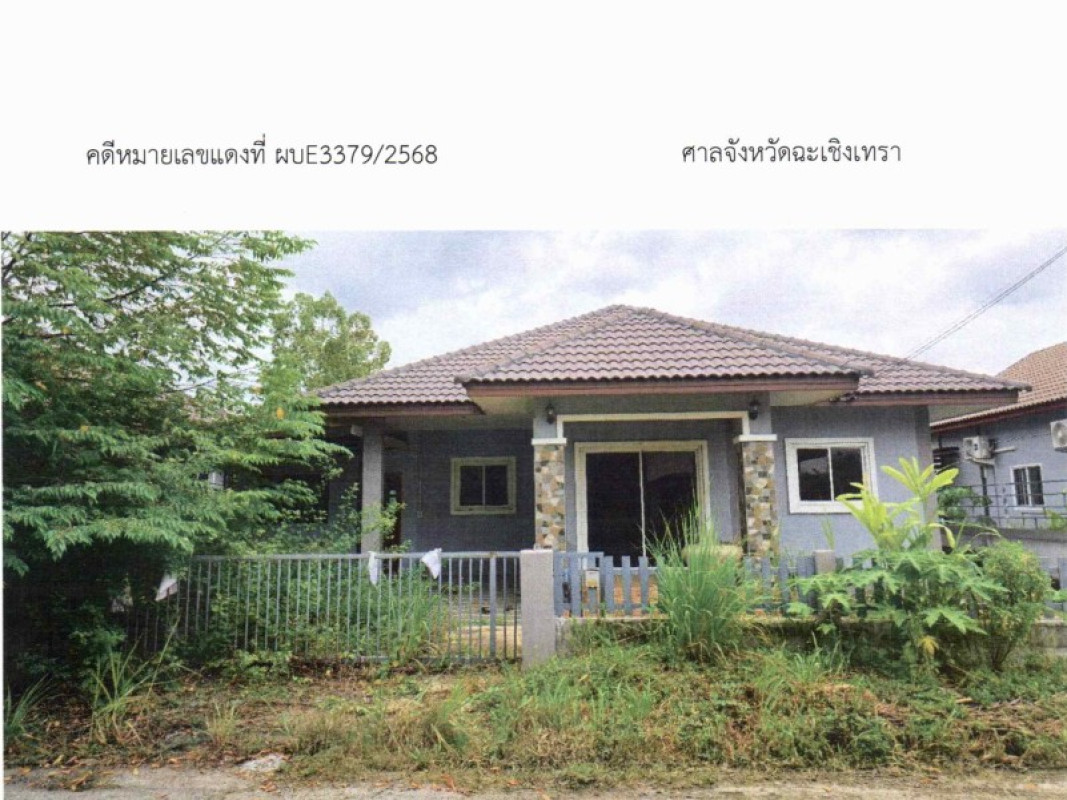 บ้านเดี่ยว ฉะเชิงเทรา แปลงยาว แปลงยาว 2536380