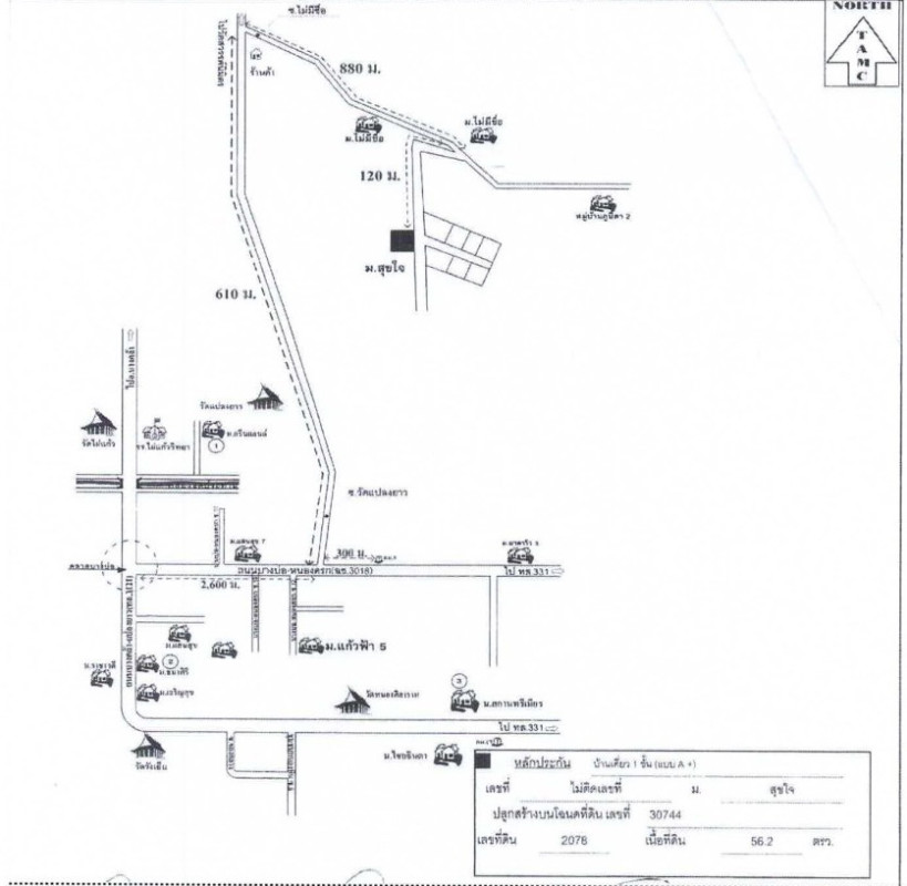 บ้านเดี่ยว ฉะเชิงเทรา แปลงยาว แปลงยาว 776960