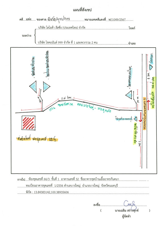 คอนโด นนทบุรี บางใหญ่ บางใหญ่ 413270